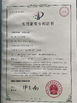 중국 Kaiping Zhijie Auto Parts Co., Ltd. 인증